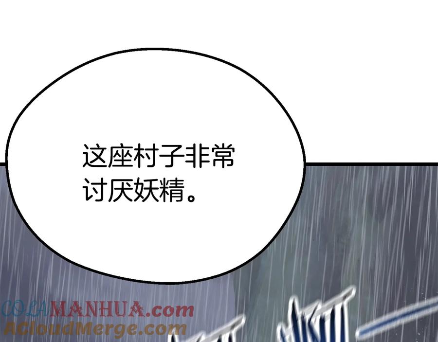 第92话过去-拔剑九亿次-YKB+ SOON-Q+ STUDIO KHIT（第13张）
