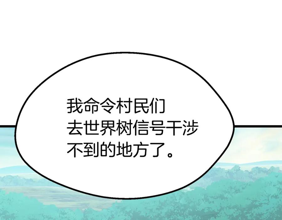 第93话魔神的兵器-拔剑九亿次-YKB+ SOON-Q+ STUDIO KHIT（第11张）