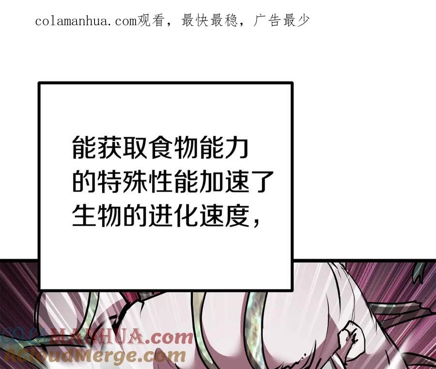 第94话神的代言人-拔剑九亿次-YKB+ SOON-Q+ STUDIO KHIT（第1张）