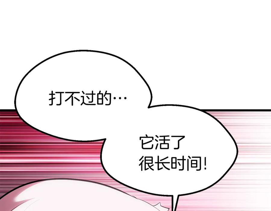 第94话神的代言人-拔剑九亿次-YKB+ SOON-Q+ STUDIO KHIT（第16张）