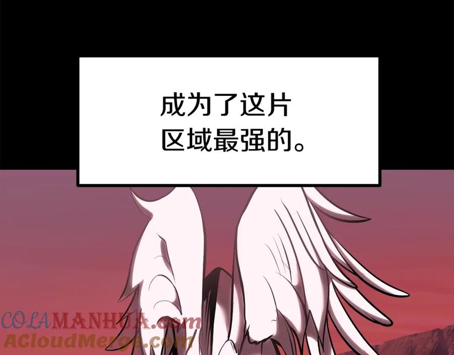 第96话兴奋的巨怪-拔剑九亿次-YKB+ SOON-Q+ STUDIO KHIT（第5张）
