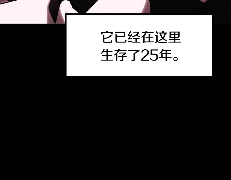 第96话兴奋的巨怪-拔剑九亿次-YKB+ SOON-Q+ STUDIO KHIT（第4张）