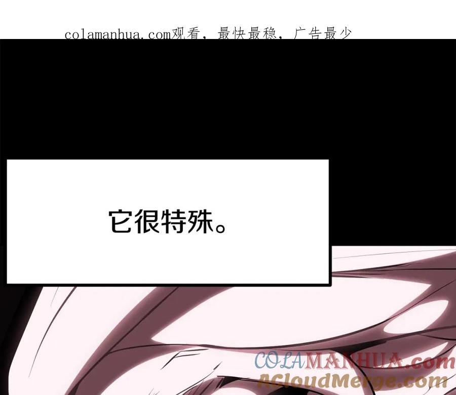 第96话兴奋的巨怪-拔剑九亿次-YKB+ SOON-Q+ STUDIO KHIT（第1张）