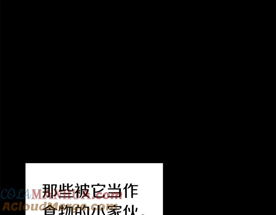 第96话兴奋的巨怪-拔剑九亿次-YKB+ SOON-Q+ STUDIO KHIT（第9张）