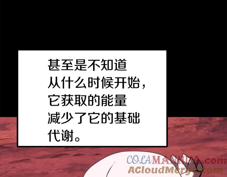 第96话兴奋的巨怪-拔剑九亿次-YKB+ SOON-Q+ STUDIO KHIT（第13张）