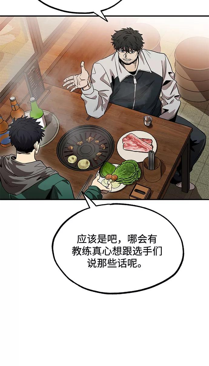 第9话-八角笼的帝王-GOPUBI（第26张）