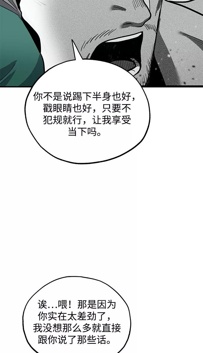 第9话-八角笼的帝王-GOPUBI（第25张）