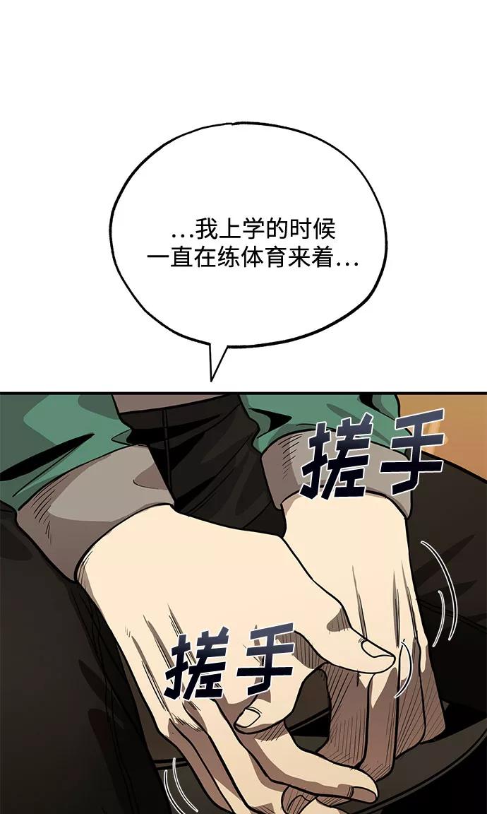 第9话-八角笼的帝王-GOPUBI（第14张）