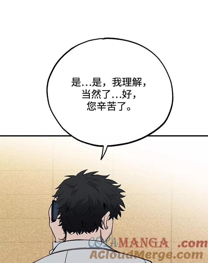 第9话-八角笼的帝王-GOPUBI（第3张）