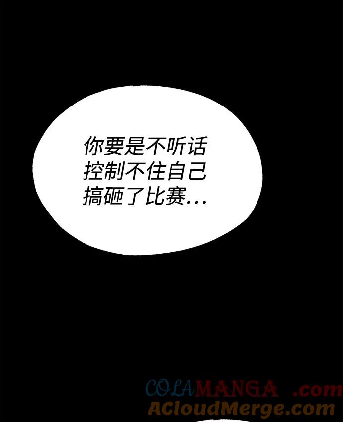 第9话-八角笼的帝王-GOPUBI（第18张）