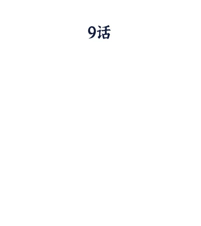 第9话-八角笼的帝王-GOPUBI（第10张）