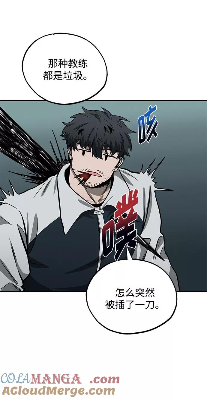 第9话-八角笼的帝王-GOPUBI（第27张）