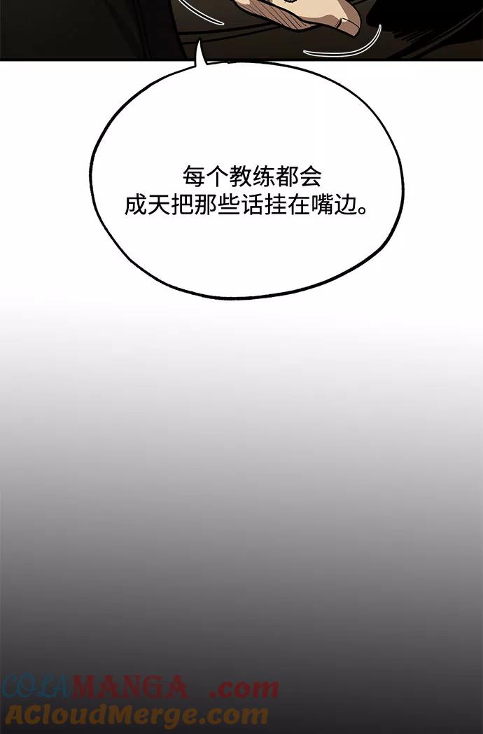 第9话-八角笼的帝王-GOPUBI（第15张）