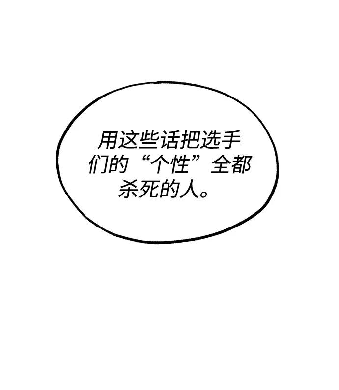 第9话-八角笼的帝王-GOPUBI（第22张）