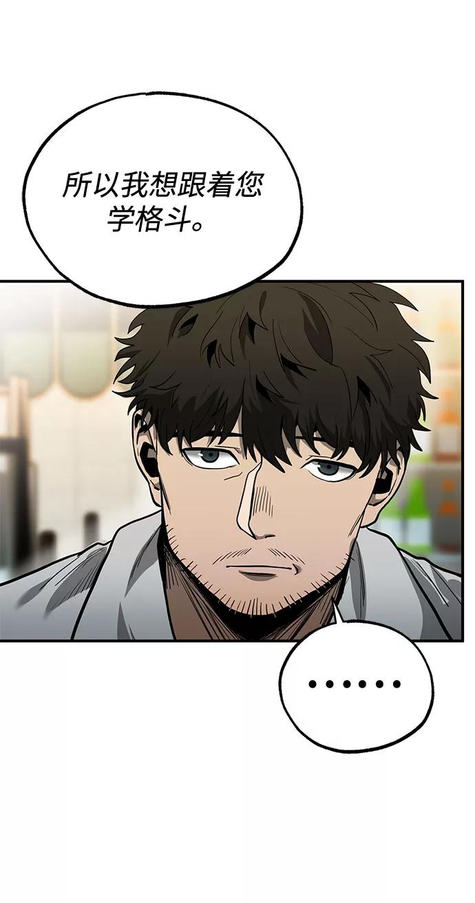 第9话-八角笼的帝王-GOPUBI（第29张）