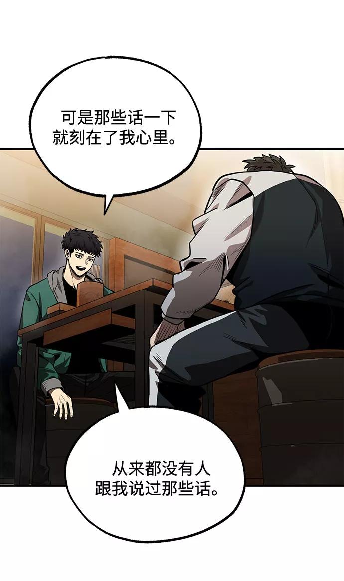 第9话-八角笼的帝王-GOPUBI（第28张）