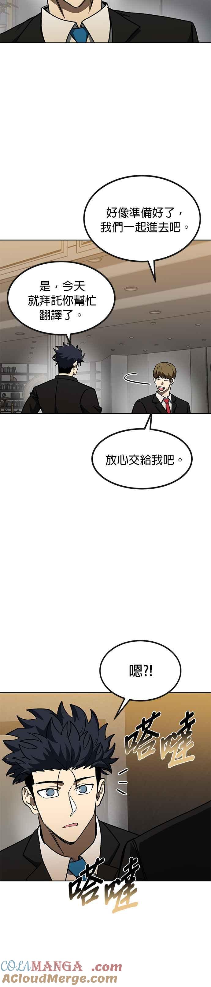 第99话-八角笼的帝王-GOPUBI（第8张）