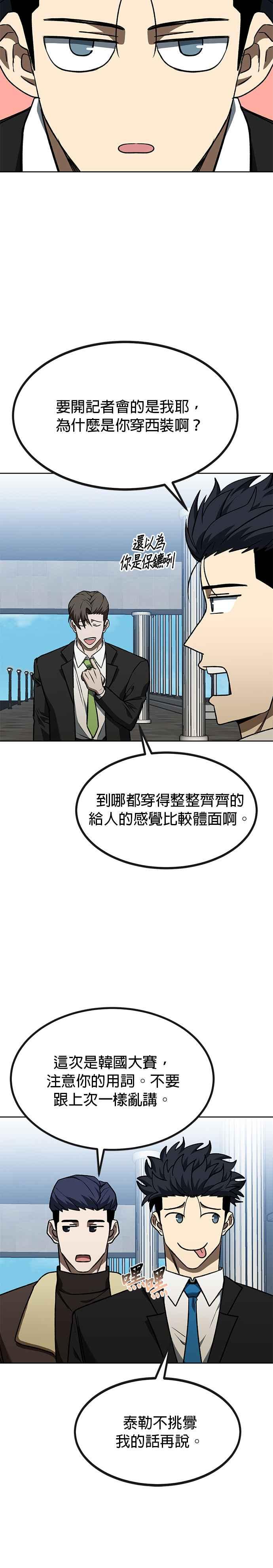 第99话-八角笼的帝王-GOPUBI（第5张）