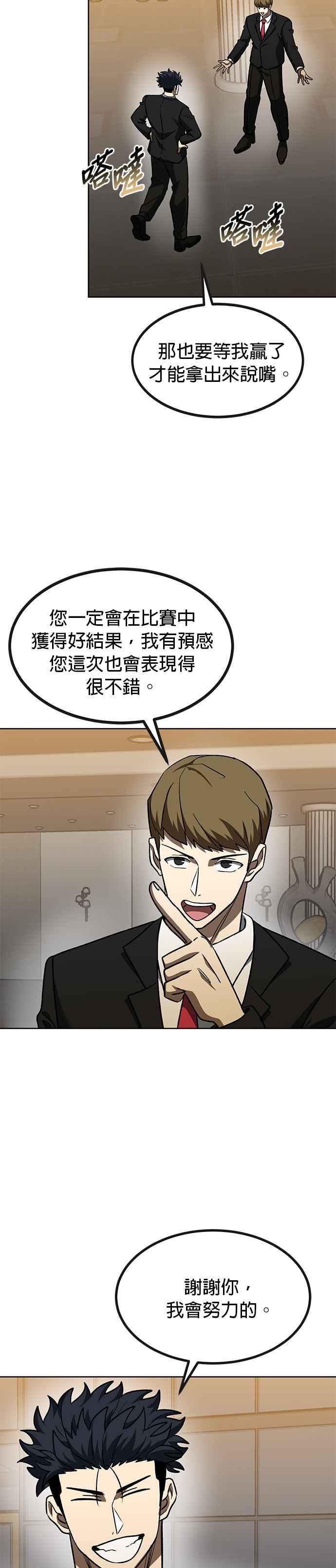 第99话-八角笼的帝王-GOPUBI（第7张）