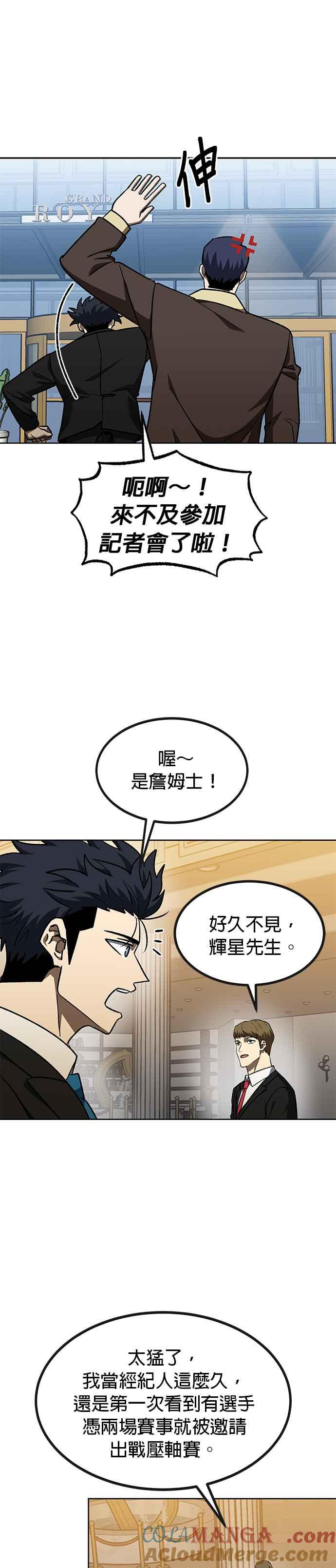 第99话-八角笼的帝王-GOPUBI（第6张）