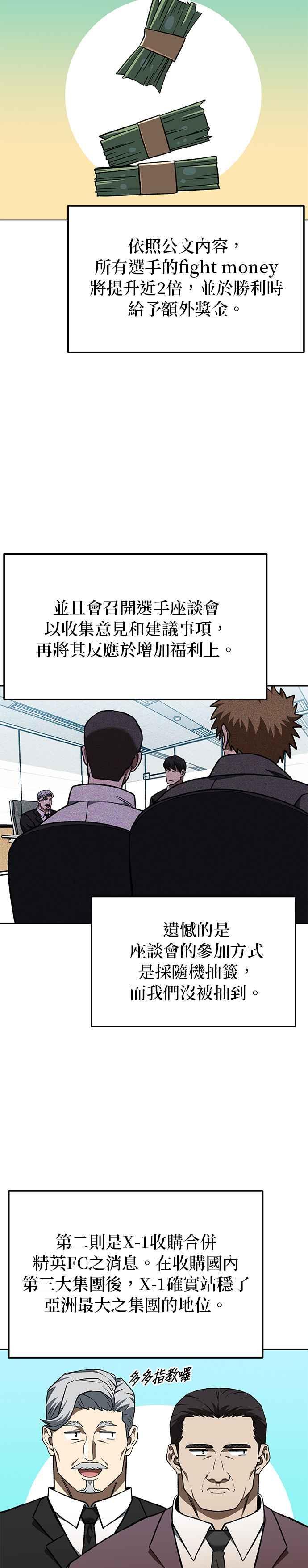 第99话-八角笼的帝王-GOPUBI（第1张）