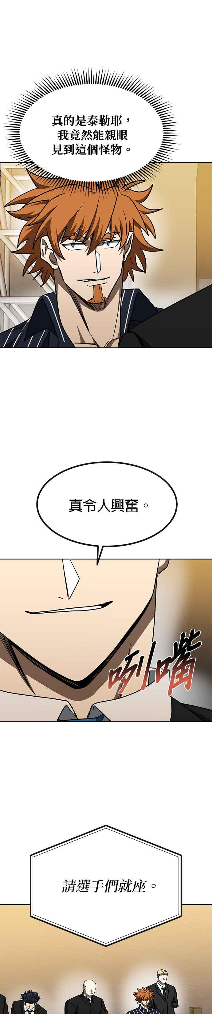 第99话-八角笼的帝王-GOPUBI（第9张）