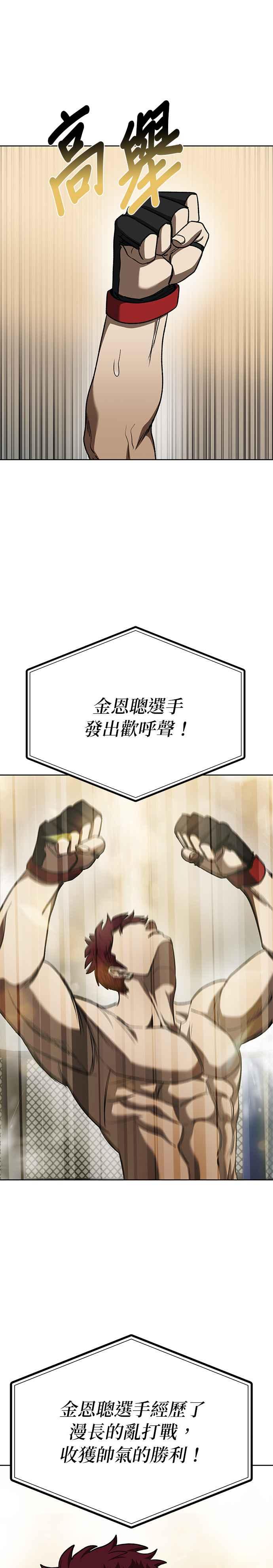 第100话-八角笼的帝王-GOPUBI（第3张）