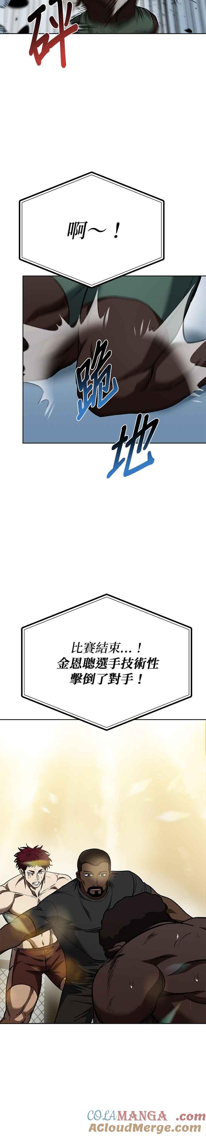 第100话-八角笼的帝王-GOPUBI（第2张）