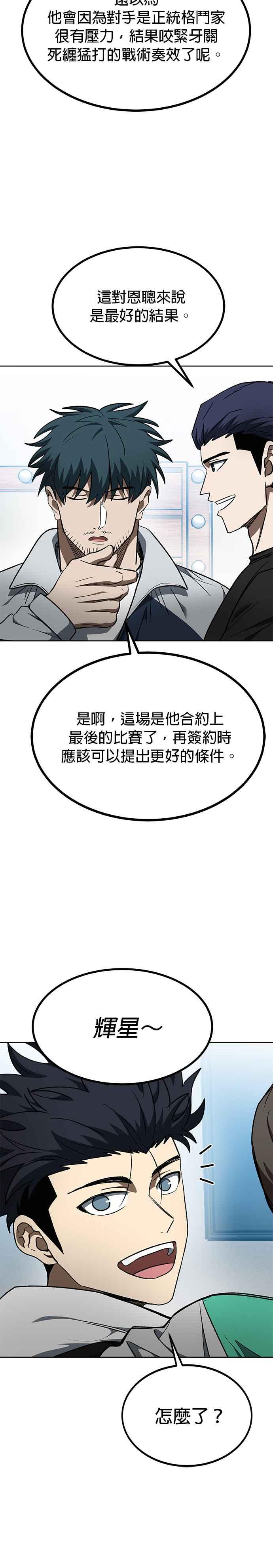 第100话-八角笼的帝王-GOPUBI（第5张）