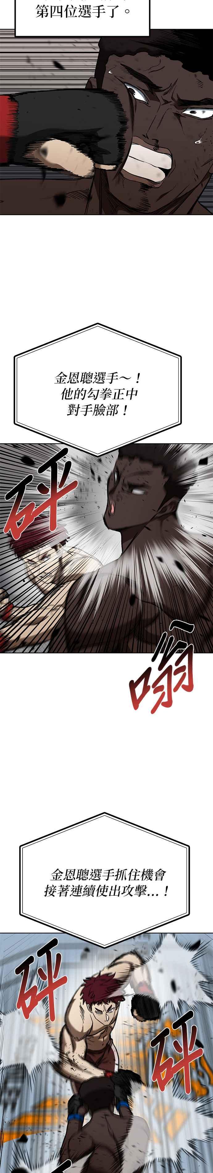 第100话-八角笼的帝王-GOPUBI（第1张）