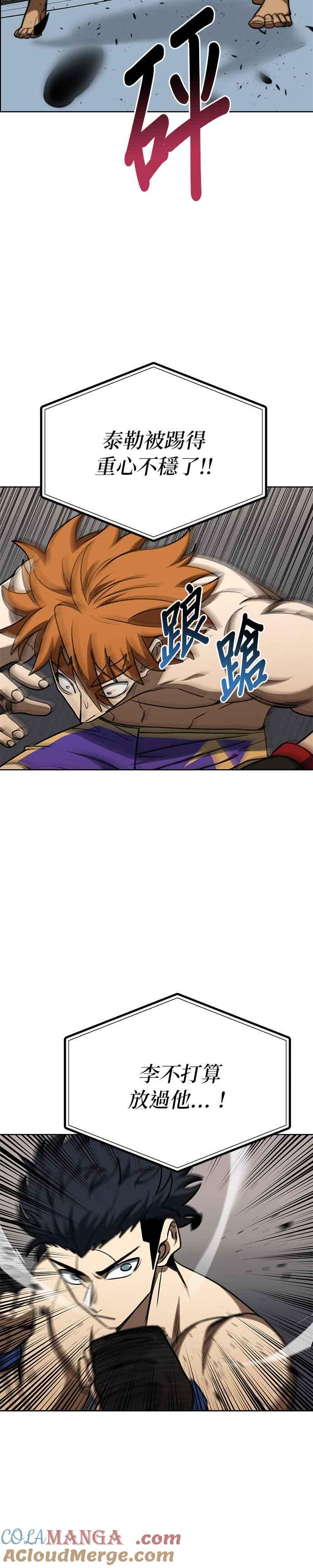 第101话-八角笼的帝王-GOPUBI（第7张）