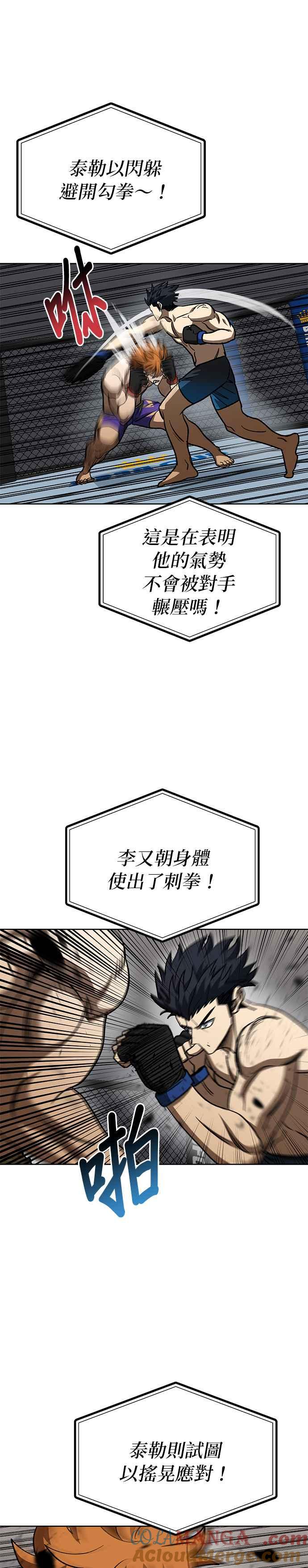 第101话-八角笼的帝王-GOPUBI（第11张）
