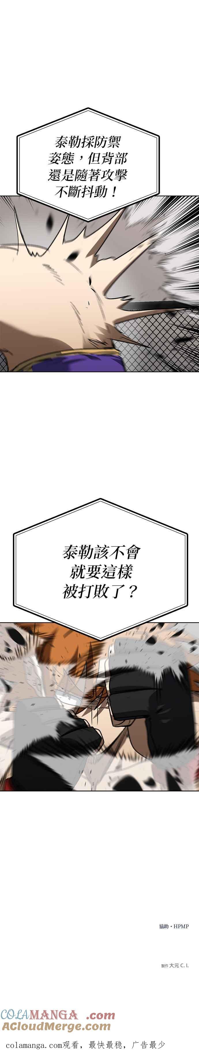 第101话-八角笼的帝王-GOPUBI（第25张）