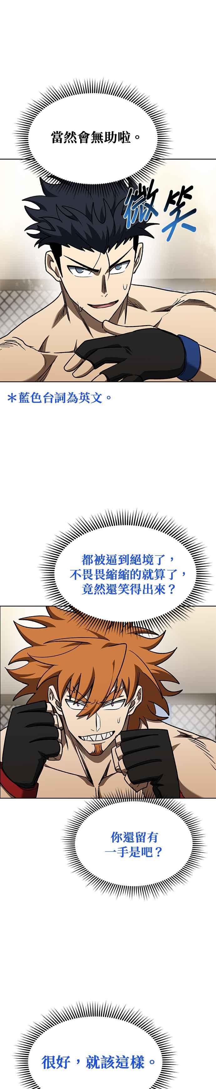 第101话-八角笼的帝王-GOPUBI（第2张）