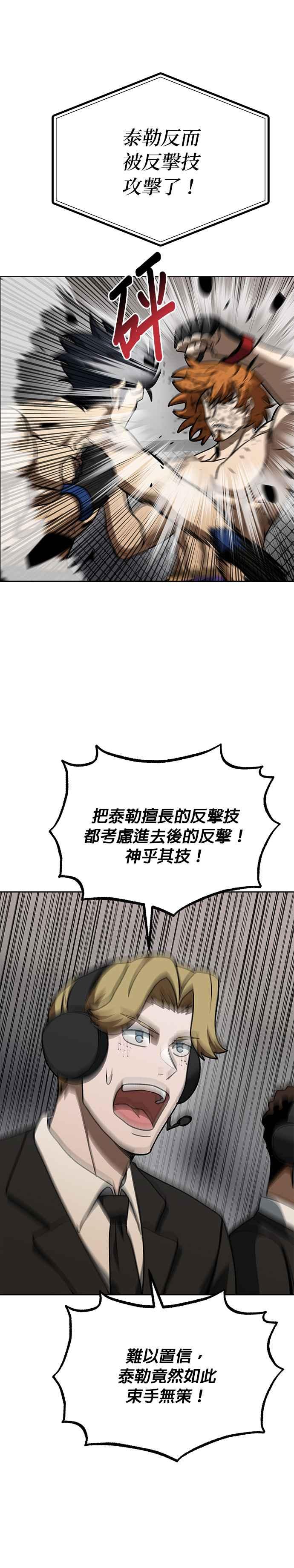 第101话-八角笼的帝王-GOPUBI（第22张）