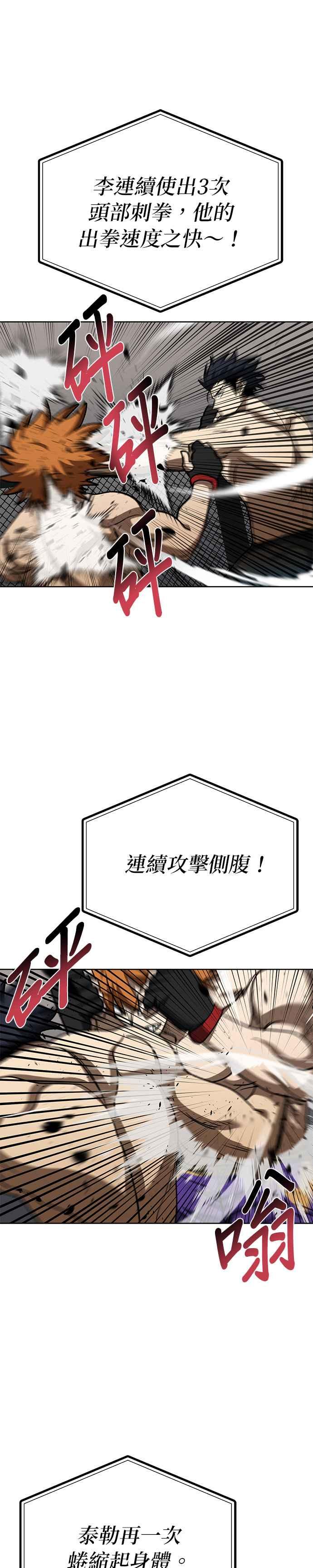 第101话-八角笼的帝王-GOPUBI（第8张）