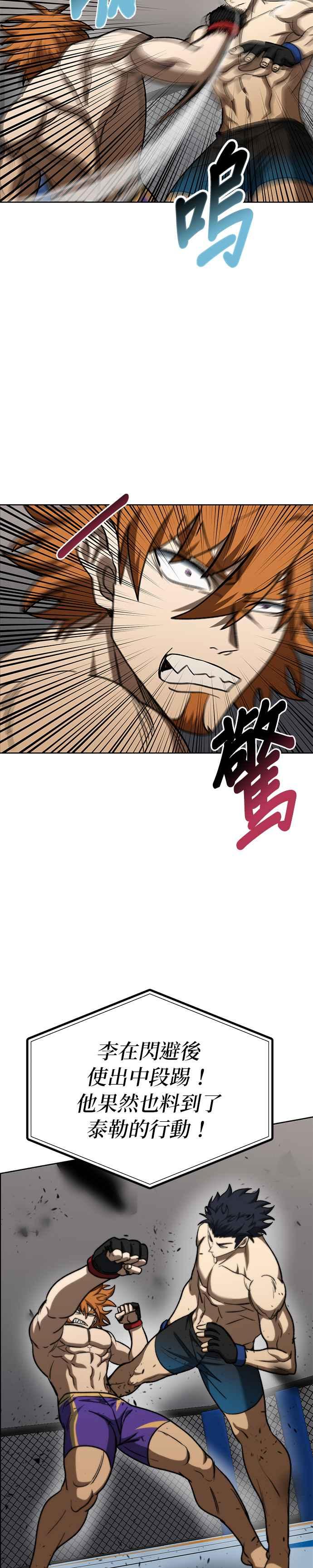 第101话-八角笼的帝王-GOPUBI（第6张）