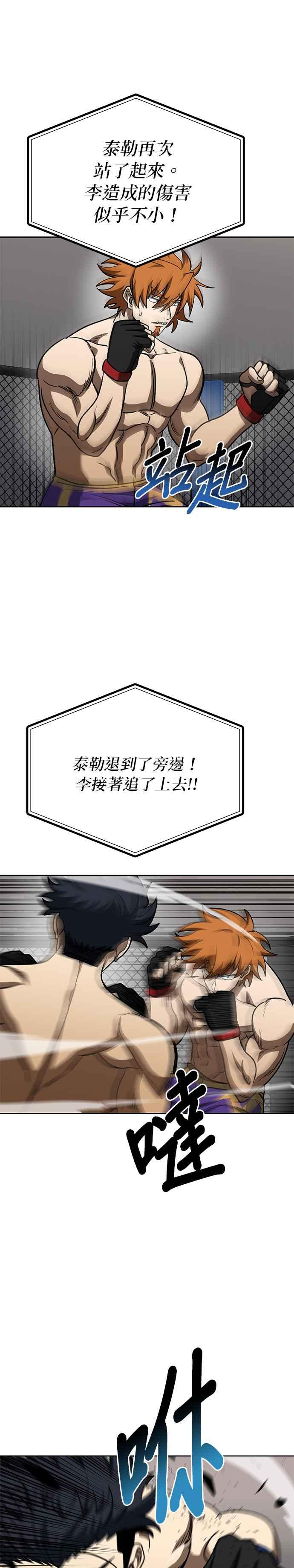 第101话-八角笼的帝王-GOPUBI（第20张）