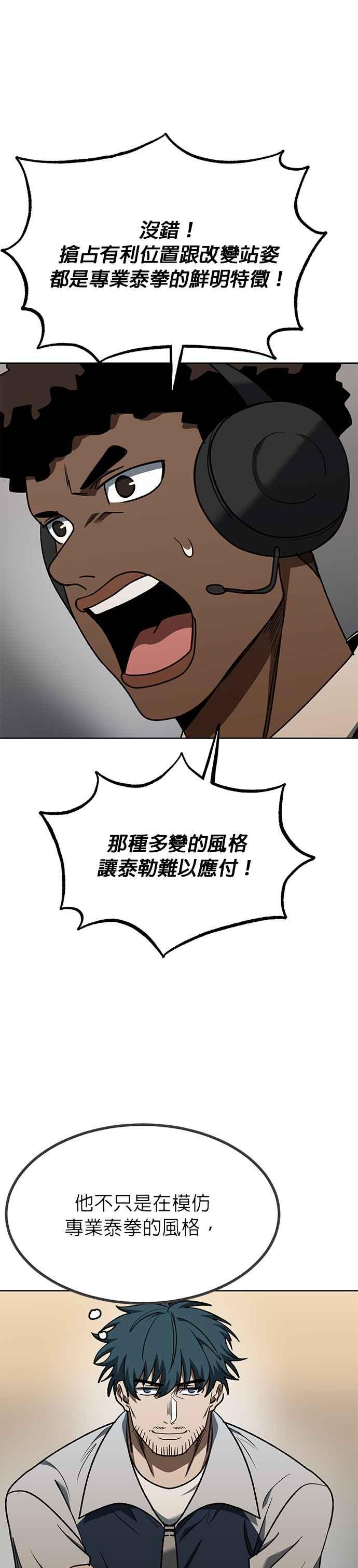 第102话-八角笼的帝王-GOPUBI（第25张）