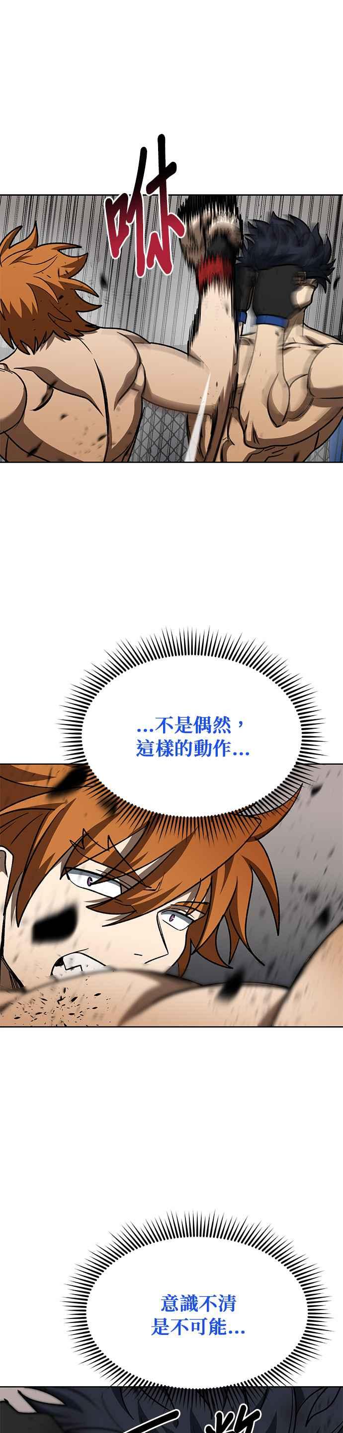 第102话-八角笼的帝王-GOPUBI（第7张）