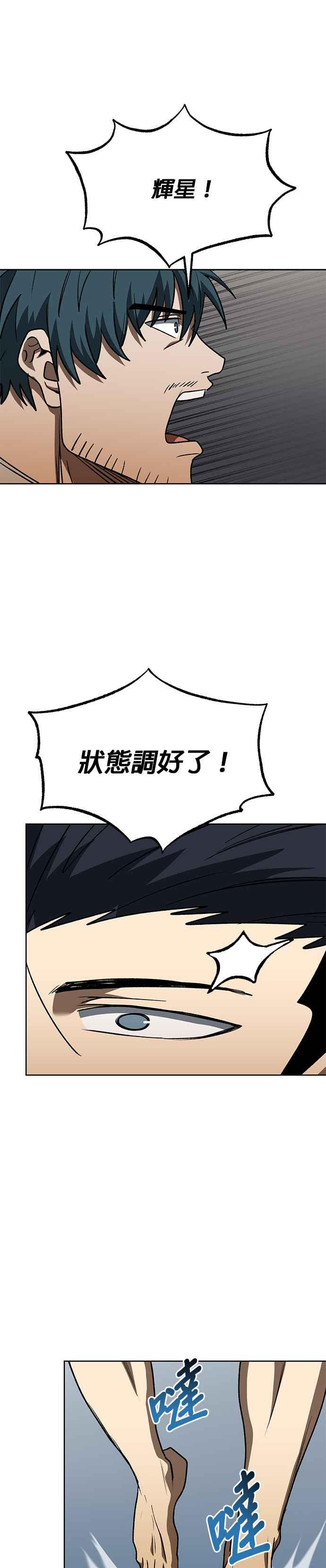 第102话-八角笼的帝王-GOPUBI（第13张）
