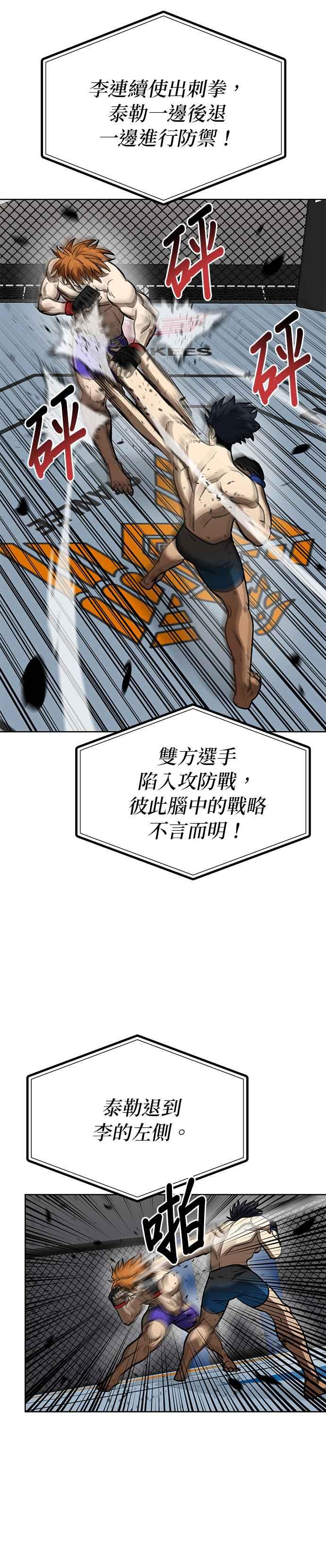 第102话-八角笼的帝王-GOPUBI（第15张）