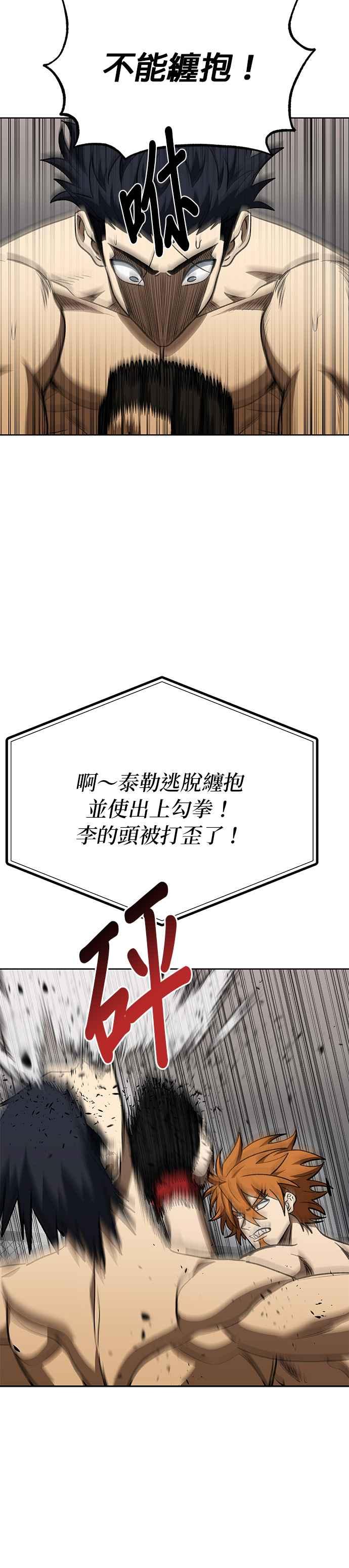 第102话-八角笼的帝王-GOPUBI（第3张）