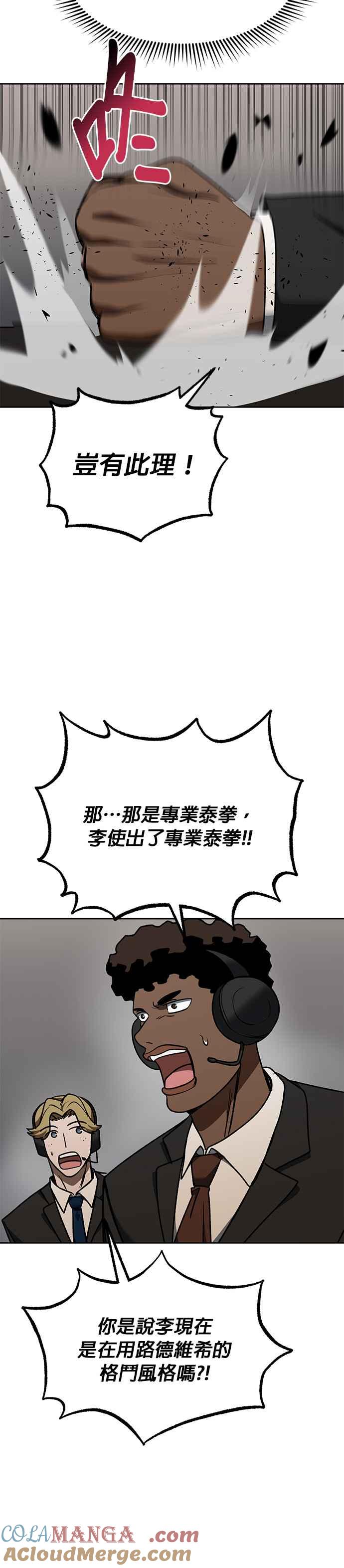 第102话-八角笼的帝王-GOPUBI（第24张）