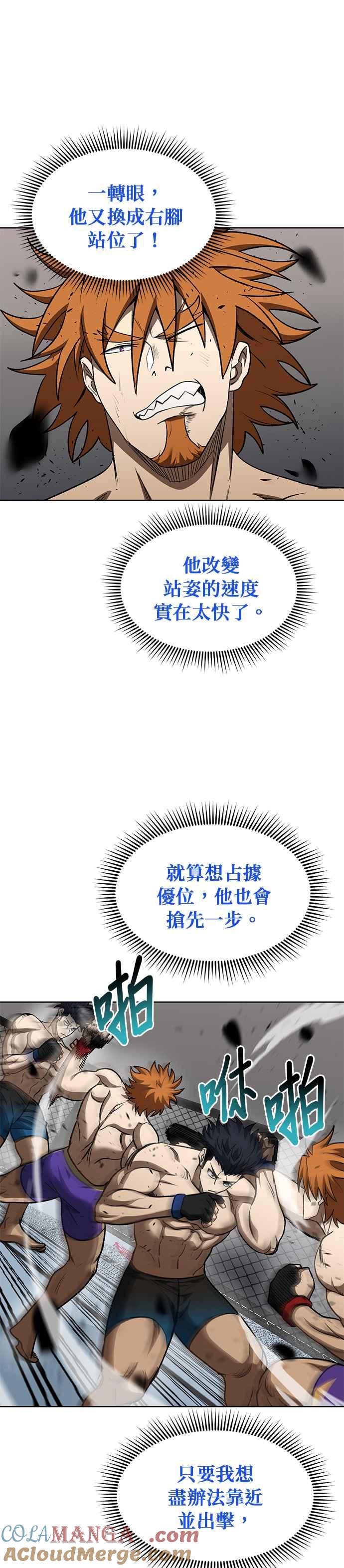 第102话-八角笼的帝王-GOPUBI（第22张）