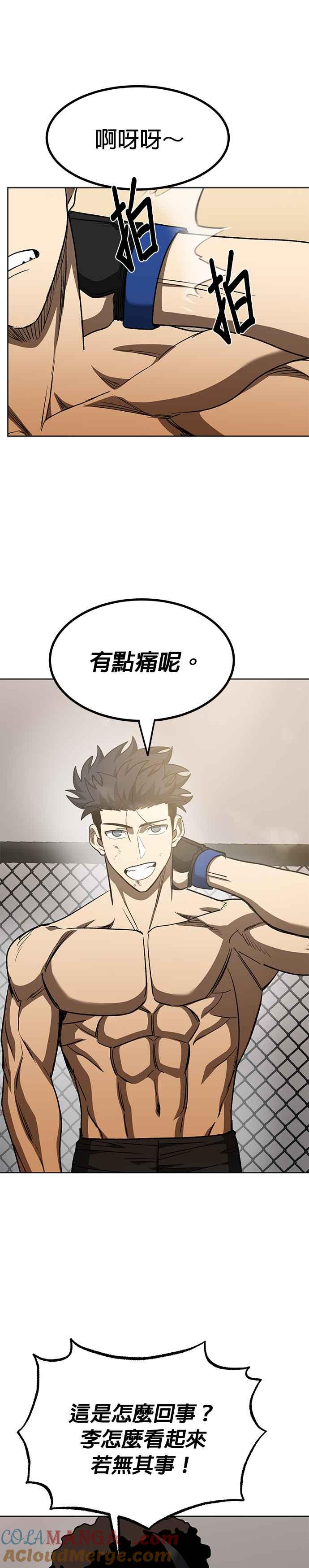 第102话-八角笼的帝王-GOPUBI（第10张）