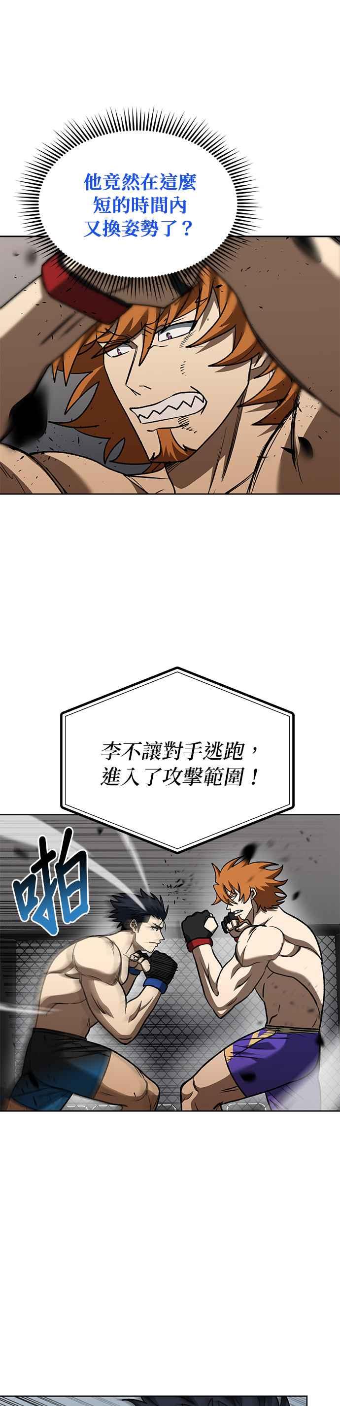第102话-八角笼的帝王-GOPUBI（第19张）