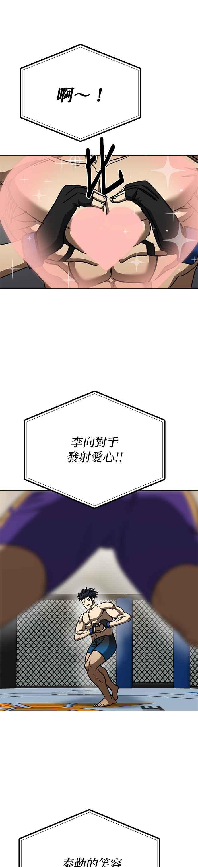 第102话-八角笼的帝王-GOPUBI（第27张）