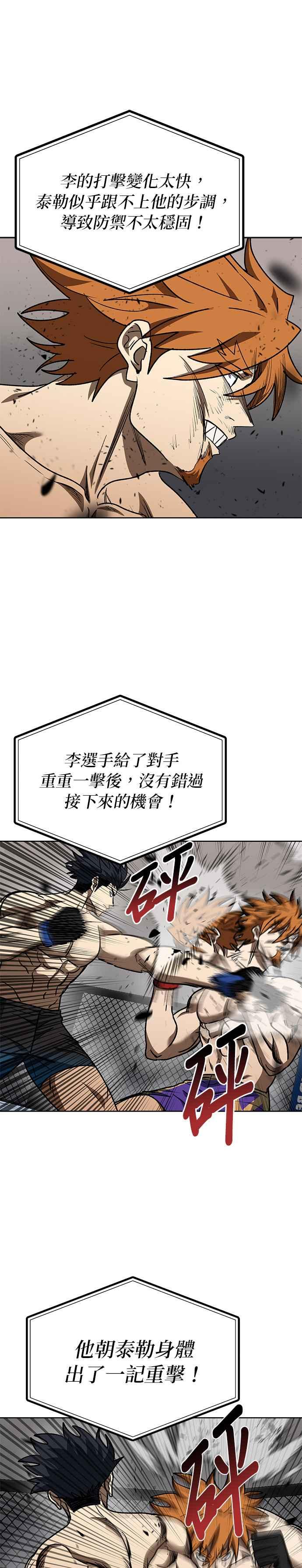 第103话-八角笼的帝王-GOPUBI（第7张）