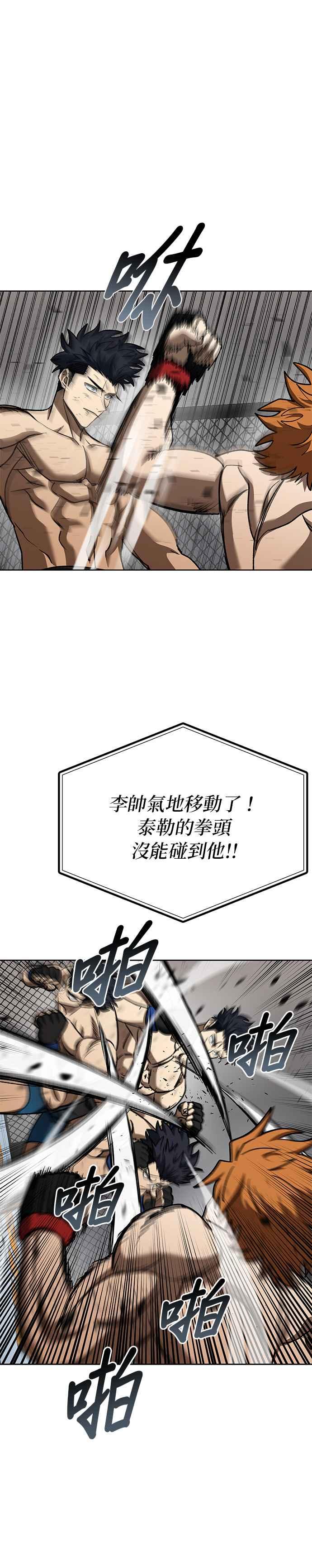第103话-八角笼的帝王-GOPUBI（第15张）